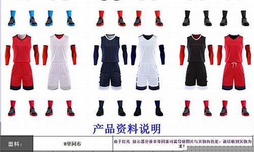 穿篮球服带什么帽子-篮球服穿什么颜色好看