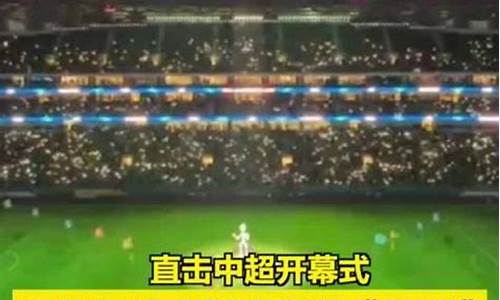 中超联赛的主题曲主唱是谁-中超联赛的主题曲主唱