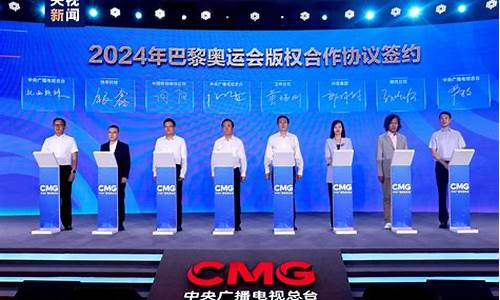 奥运会版权费-奥运会新媒体版权