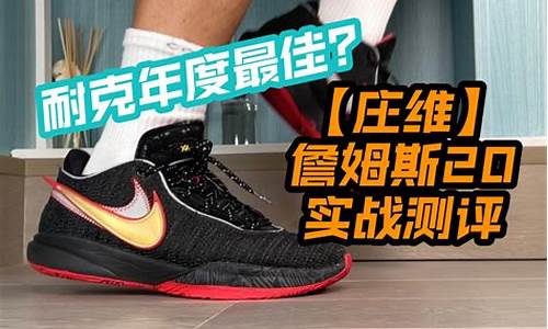 篮球鞋测评up主-篮球鞋测评的节目