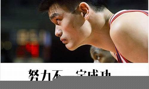 篮球运动员励志故事100字-篮球运动员励志故事