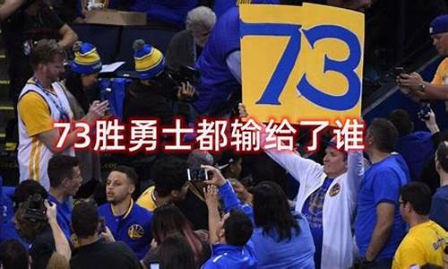 勇士进季后赛了没-今年勇士季后赛输了吗