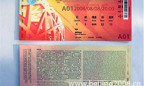巴西奥运会中国奖牌-巴西中国奥运会门票
