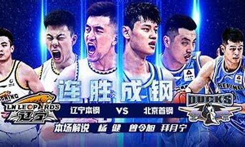 cba北京首钢2020比赛时间-北京首钢cba联赛