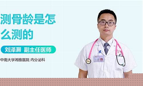 全国篮球u15测骨龄-足球队测骨龄