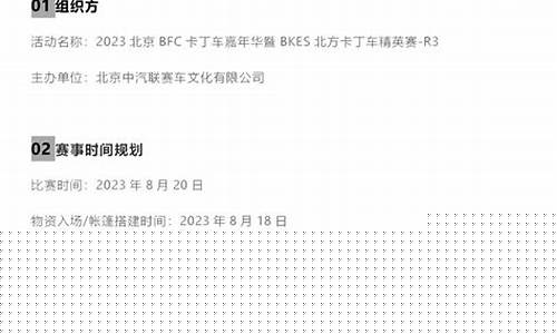 中汽联场地赛照-中汽联赛车场跑法