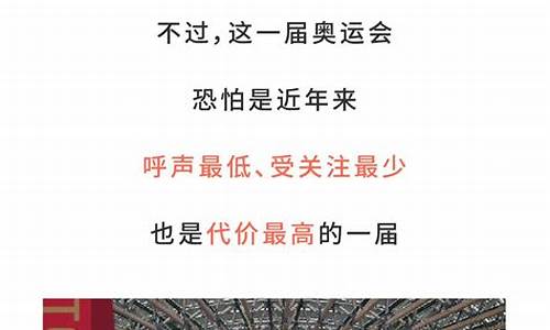 办奥运会亏不亏-办奥运会赚多少钱