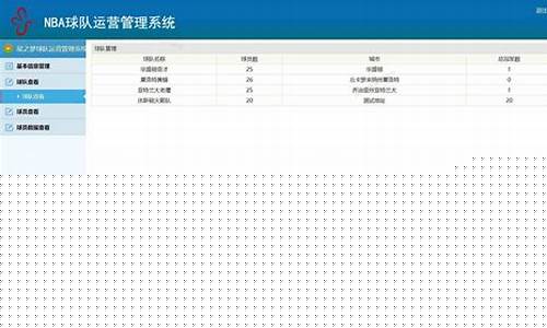 中国男篮注册球员查询-中国篮球注册球员系统