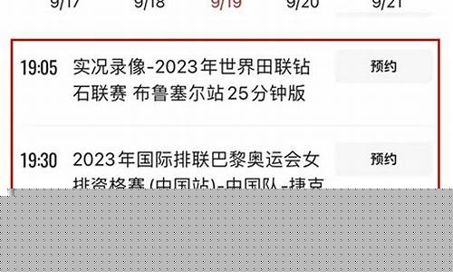 亚运会今晚有足球吗-2022亚运会有足球吗