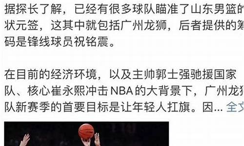 篮球送出状元签什么意思-nba拿状元签规则