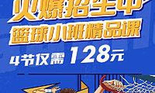 nba篮球兴趣班-篮球兴趣班起个名字