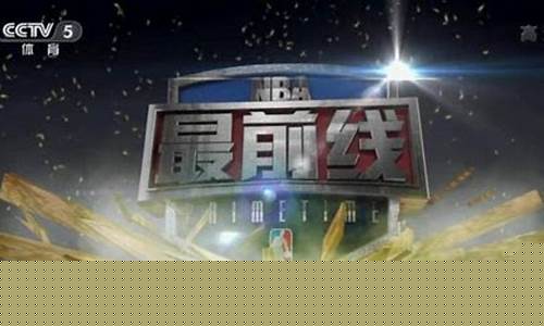cctv5播不播nba夏季联赛-cctv5 还播不播nba