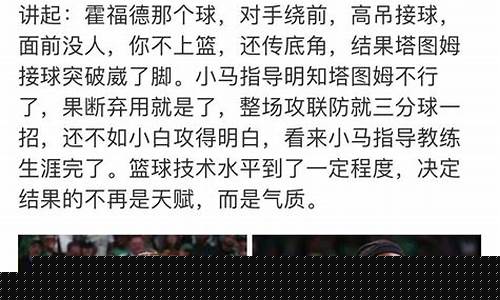 篮球评论员都有谁-篮球评论员吴指导