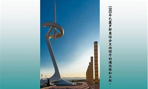 奥运会1992主场馆-九二年奥运会