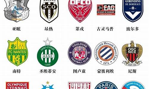法国足球甲级联赛南特-法国足球超级联赛