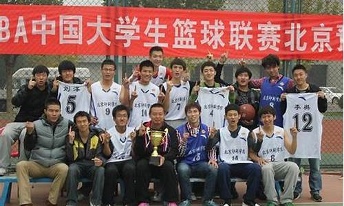 北京大学篮球特长生招生-北京大学篮球特招