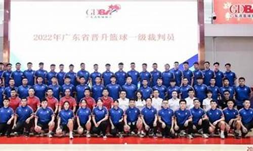 东莞篮球裁判培训班-东莞篮球培训学校