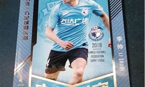 中超大连一方联赛排名第几-中超大连一方联赛排名第几位