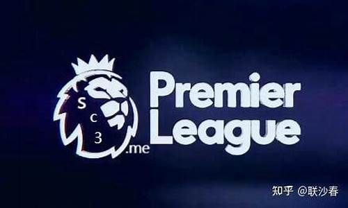 21赛季英超转播哪个平台-新赛季哪个台转播英超