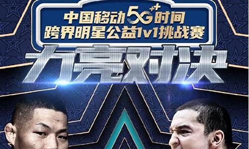 西热力江对阵李景亮-李景vs西热力江