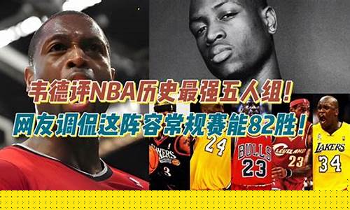 NBA篮球胜负预测-nba篮球分析预测