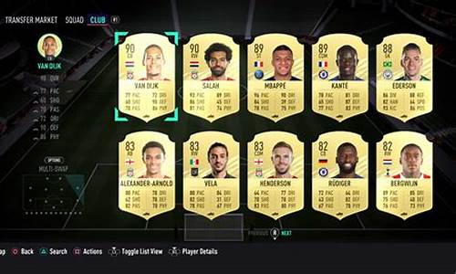 fifa21大师联赛妖人-fifa21大师联赛球员推荐