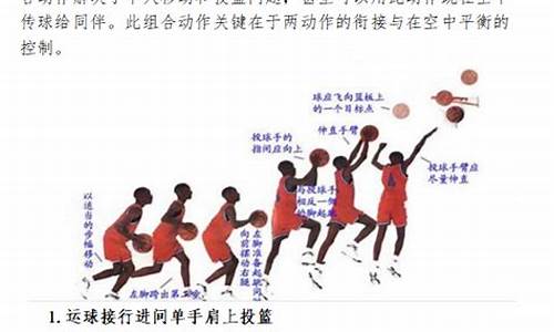 篮球规则概述-篮球规则主要综合要求
