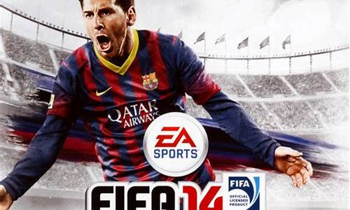 fifa14退出联赛-fifa4联赛不见了