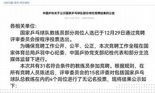 奥运会开幕教练员员宣示词-奥运会运动员教练