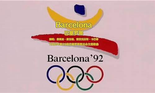 25届奥运会巴塞罗那-25届奥运会巴塞罗那奖牌榜