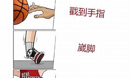打篮球扭到背疼怎么办-打篮球摔到背怎么办