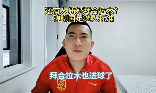 中国国家队最年轻球员-中国国家队最年轻球员