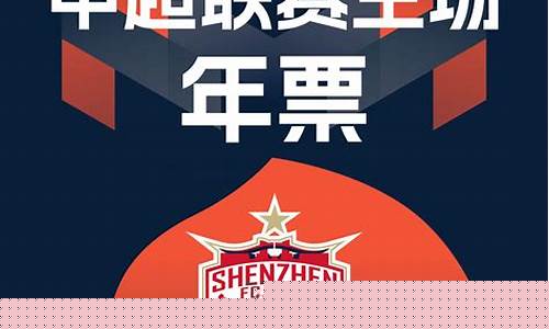 中超联赛比赛地址-中超联赛咨询电话