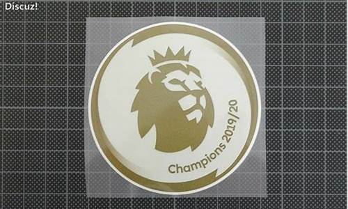 英超臂章印制位置-英超臂章印在哪边