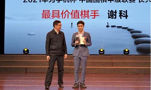 围甲联赛14轮谢科-围甲联赛2020第十四轮