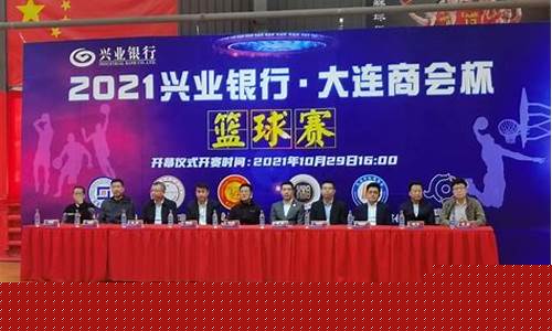 大连篮球协会会长-大连市篮球协会青少年培训班
