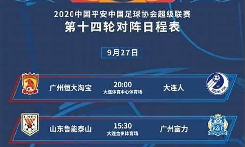 海口联赛什么时候开始-海口赛事