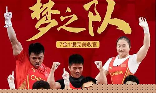 中国体育国家队工作-国家体育总局国家队