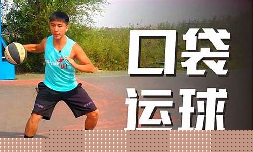打篮球如何旋转过人-篮球怎么旋转过人