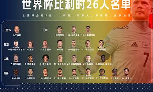 足球国家队19号-足球国家队20号