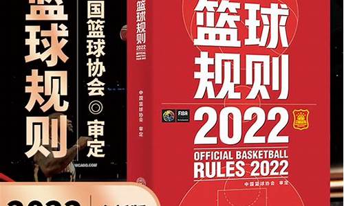 中国篮协青少部官网-中国青年协会篮球规则