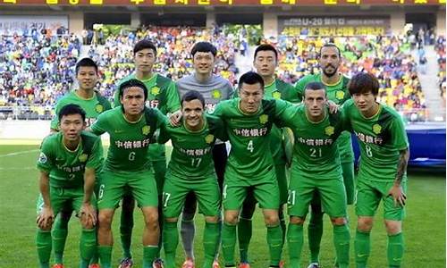 国安亚冠小组出线对阵-国安亚冠小组排名