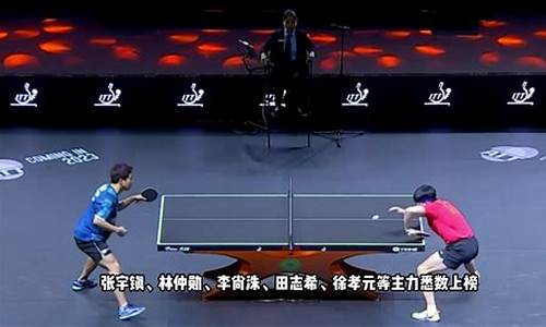 乒乓球世锦赛赛制-乒乓球世锦赛前8对阵