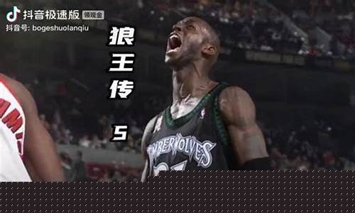 08年nba季后赛火箭爵士麦迪-2008季后赛火箭爵士g6中