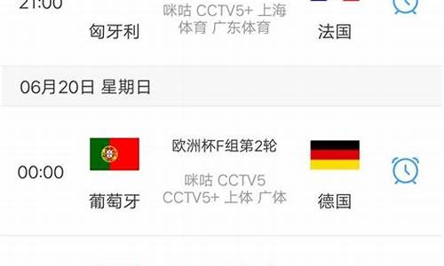 今晚欧洲杯哪队对哪队-今晚欧洲杯对阵表