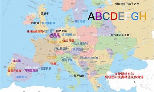 欧洲篮球联赛球队分布情况-欧洲篮球联赛球队分布