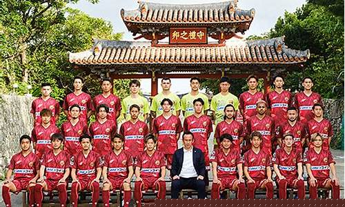 琉球fc足球俱乐部-琉球fc对阵群马温泉