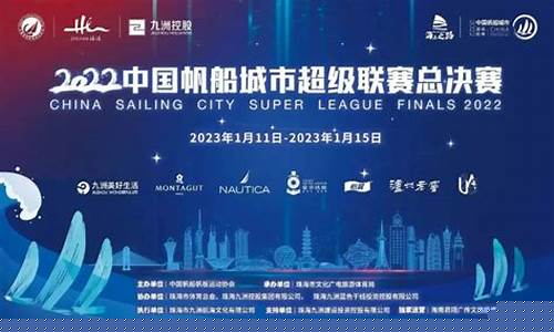 超级联赛冠军-超级联赛超级决赛