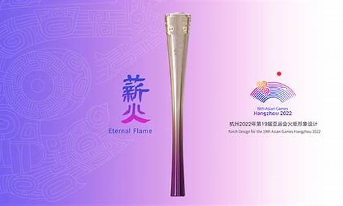 申请杭州亚运会火炬手-申请杭州亚运会火炬手的条件