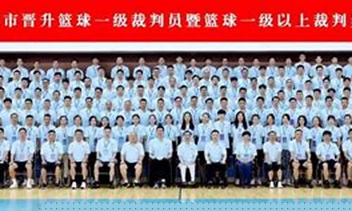 宁波篮球裁判考证培训机构-宁波篮球裁判考证
